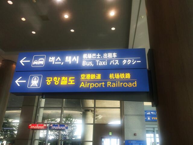 seoul-incheon-airport
