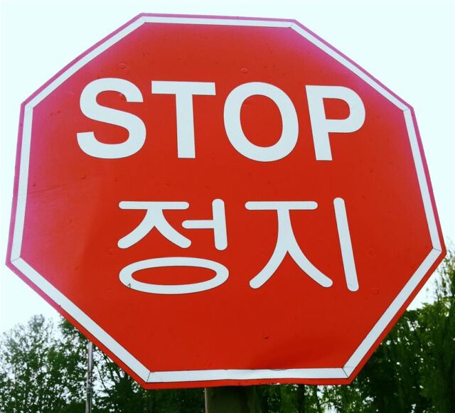 stop-korean-hammertime